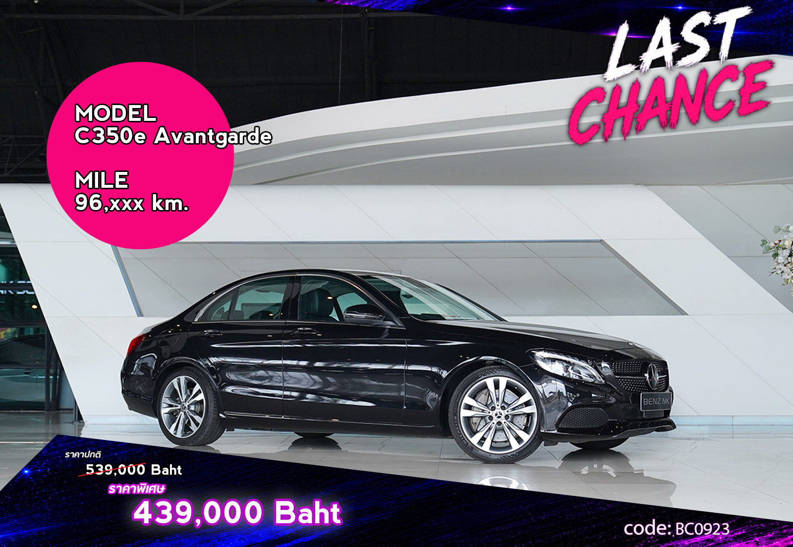C350e Avantgarde